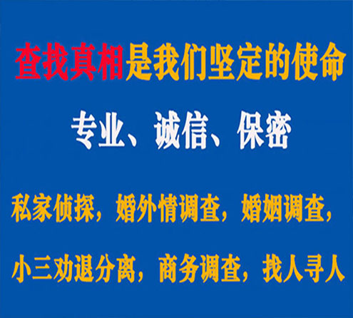 关于安塞智探调查事务所